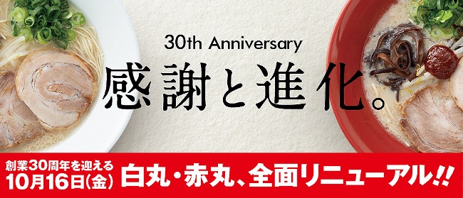 2015-30th-renewal