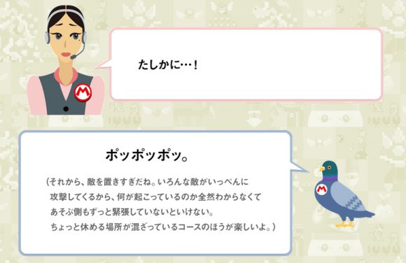 mario maker 08