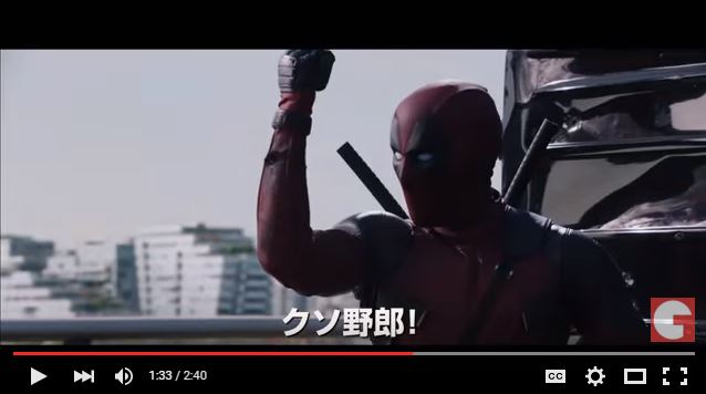 Deadpool opening a huge success…but we wouldn’t know because we’re in Japan