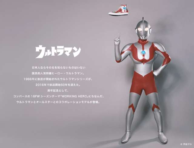 Ultraman has some new kicks for his 50th anniversary thanks to Converse All Star