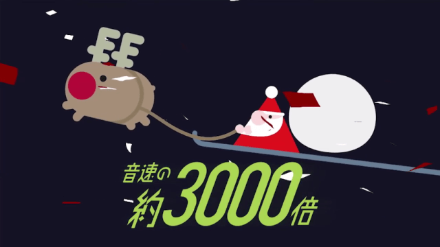 Japan destroys Santa Claus with science: “If he were real, we’d all be dead from his sonic boom.”