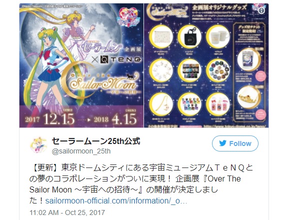 Space museum collaborates with Sailor Moon, lets you experience the Silver Millennium and more