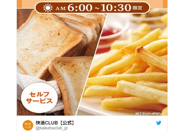 Internet cafe now offering free, all-you-can-eat bread and fries every morning to customers