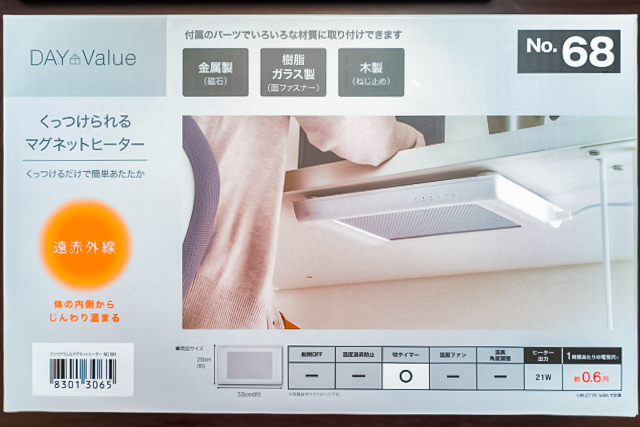 Turn any table into a kotatsu with new adhesive heater from Japan