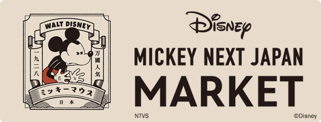 Mickey Mouse stars in kabuki poses on new line of limited-edition, Tokyo-only goods
